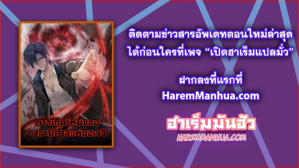 Men From Hell ตอนที่ 5 (50)