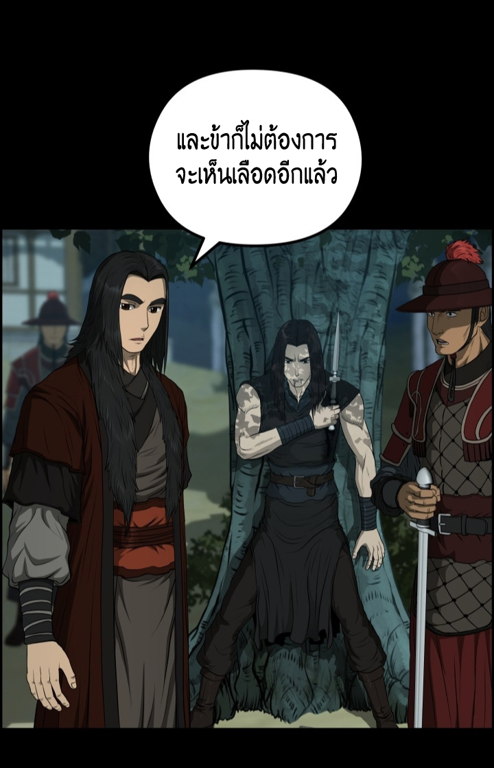 Blade of Wind and Thunder 53 (46)