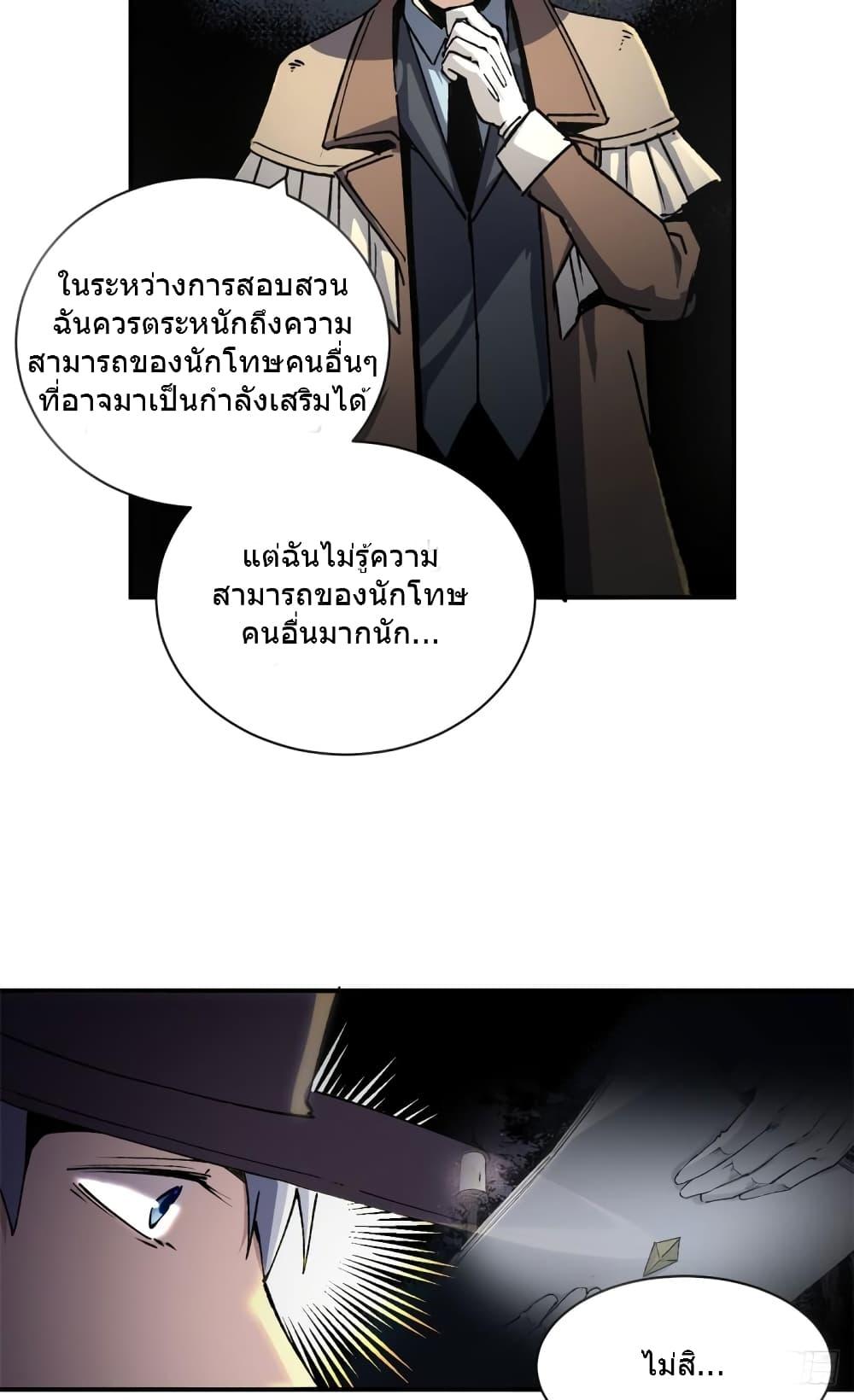 The Warden Who Guards the Witches ตอนที่ 7 (19)