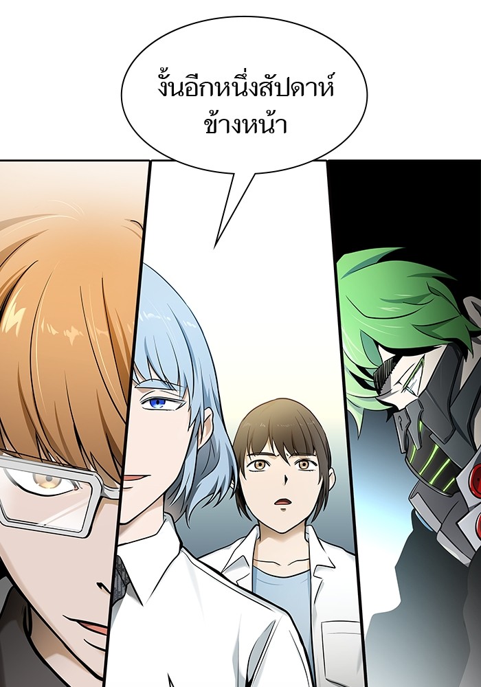 Tower of God 575 (183)