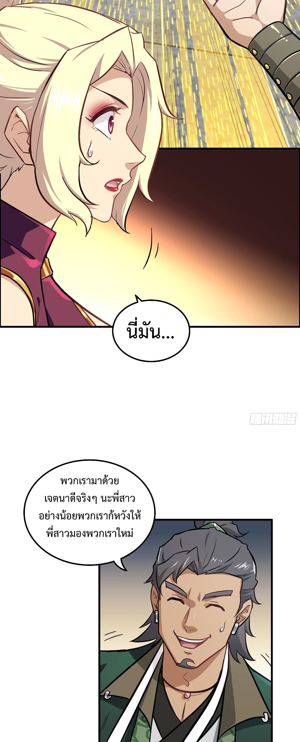Immortal Cultivation is Just Like This ตอนที่ 19 (9)