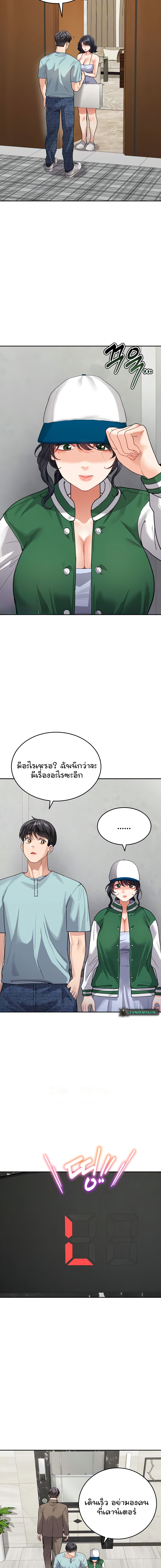Is It Your Mother or Sister ตอนที่ 36 3