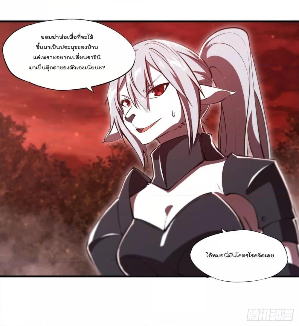 The Strongest Knight Become To ตอนที่ 253 (22)