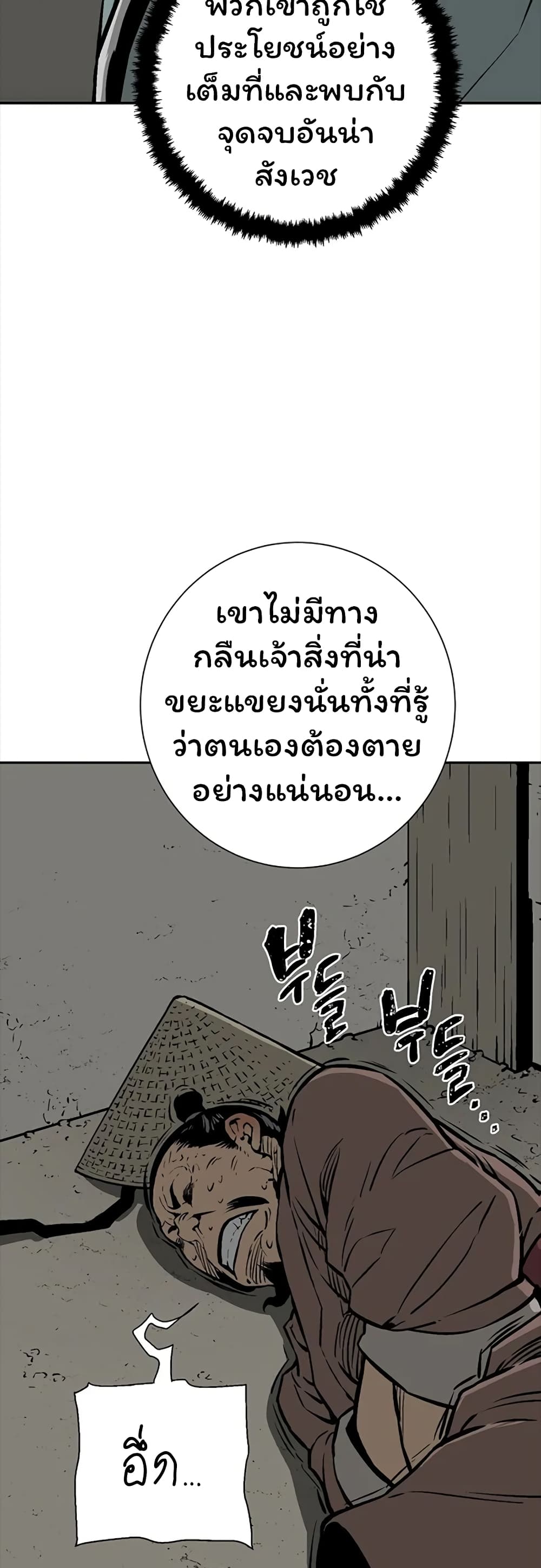 Tales of A Shinning Sword ตอนที่ 42 (9)