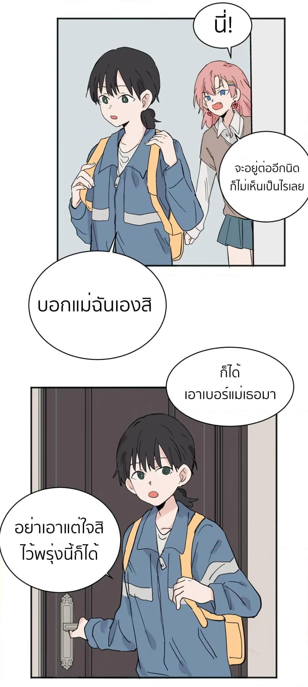 That Time I Was Blackmailed By the Class’s Green Tea Bitch ตอนที่ 5 (18)