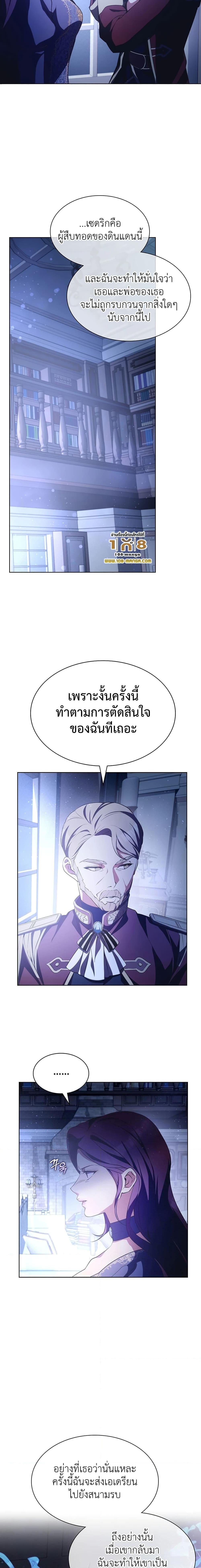 My Lucky Encounter From ตอนที่ 3 (29)
