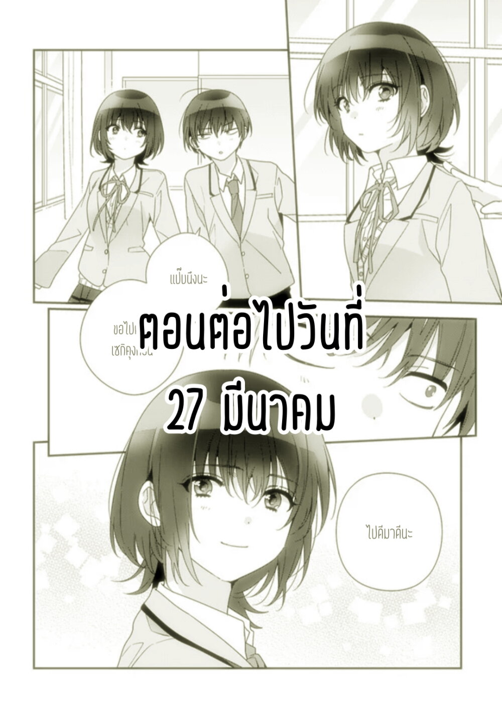 Class de 2 Banme ni Kawaii Onna 21.1 17