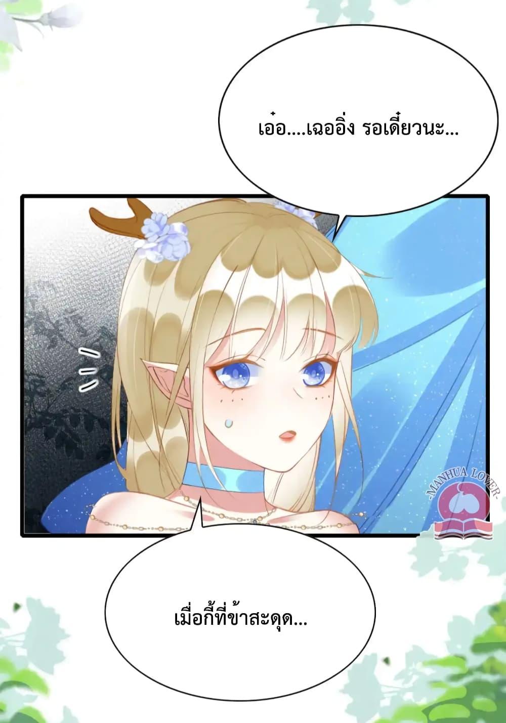 Help! The Snake Husband Loves Me So Much! ตอนที่ 46 (29)