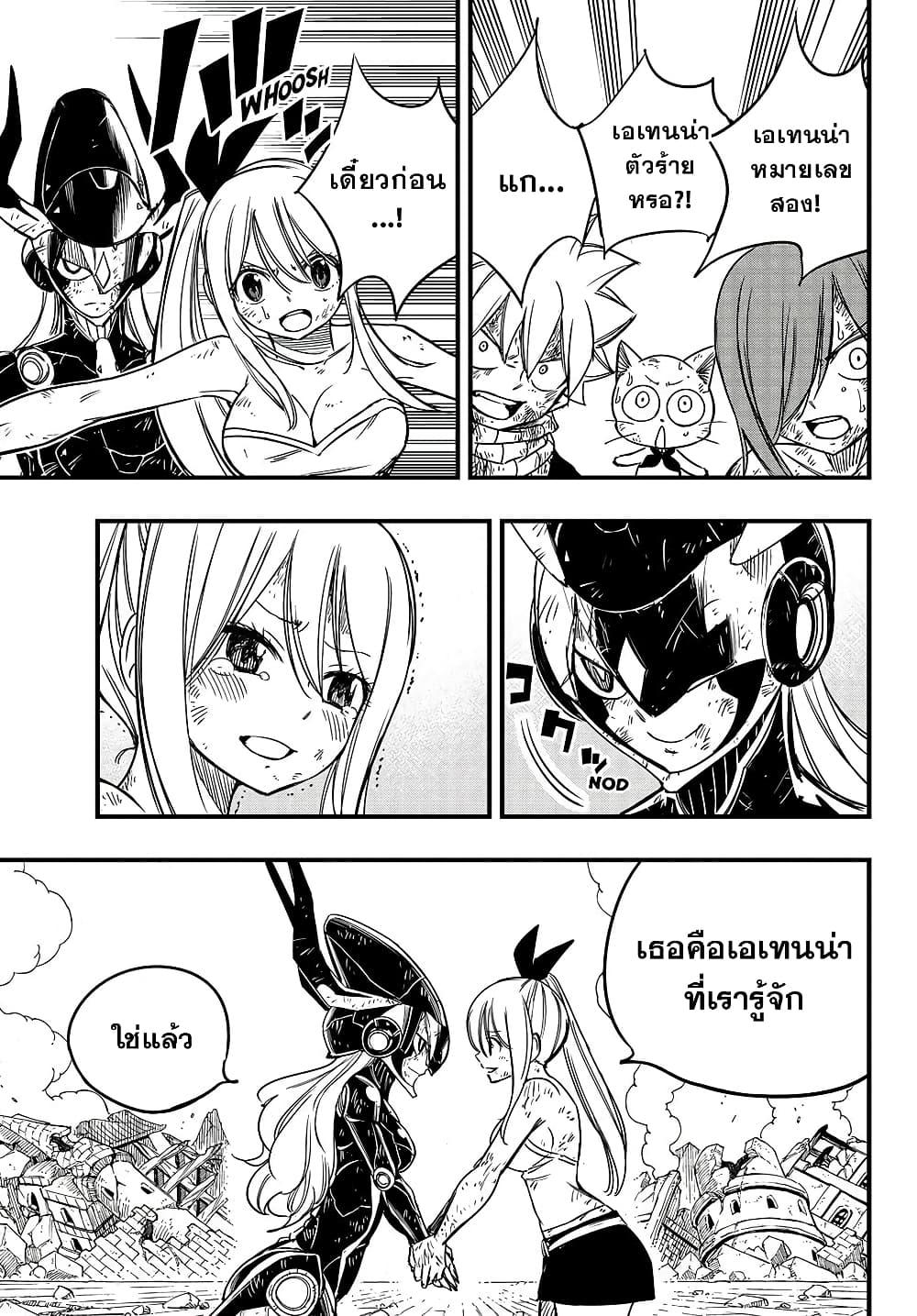 Fairy Tail 100 Years Quest 153 15