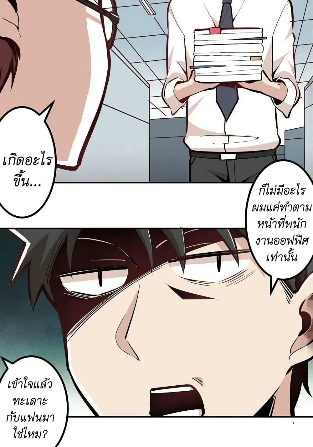 We Are In Love! ตอนที่ 15 (7)