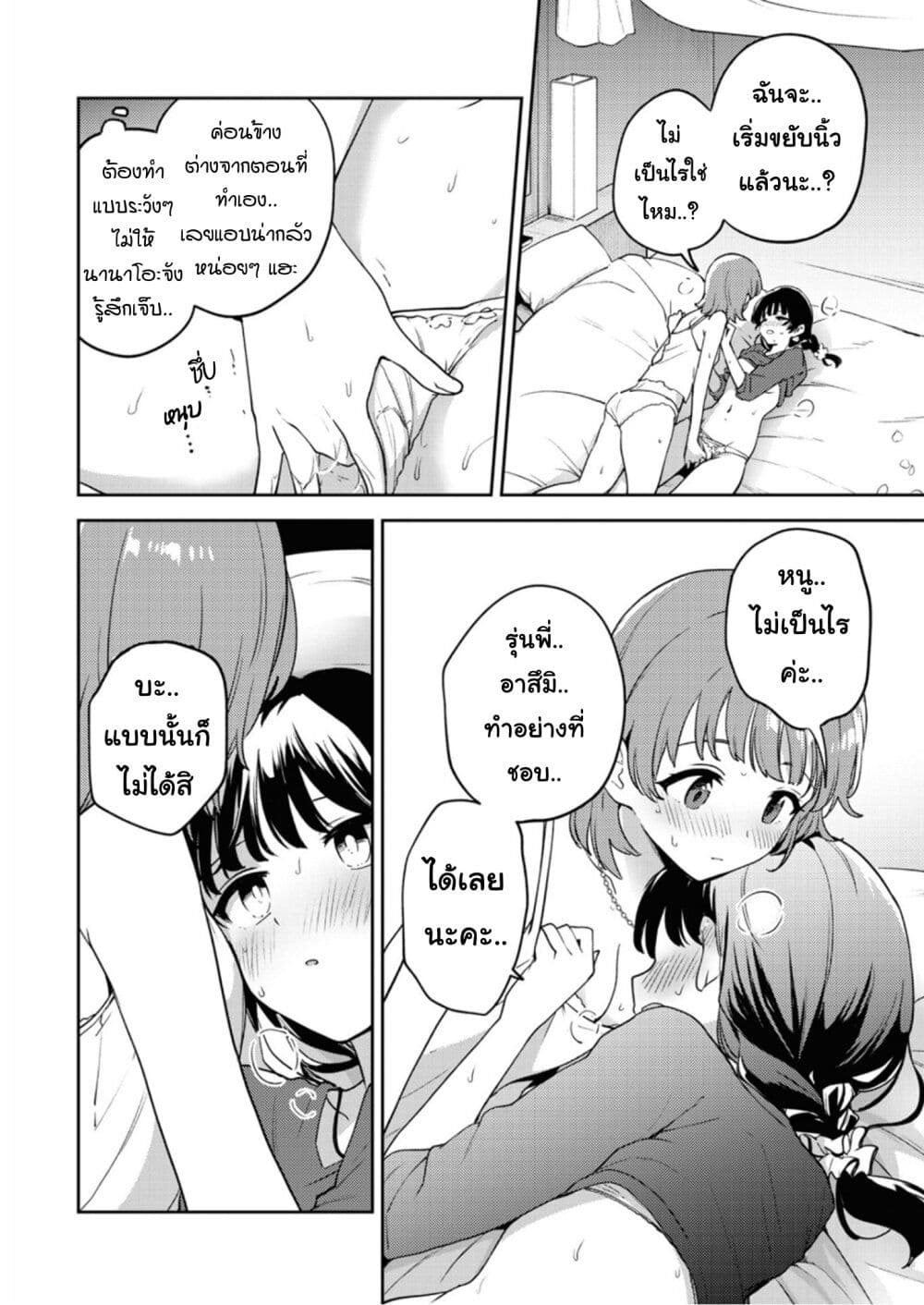Asumi chan Is Interested in Lesbian Brothels! ตอนที่ 18 (22)