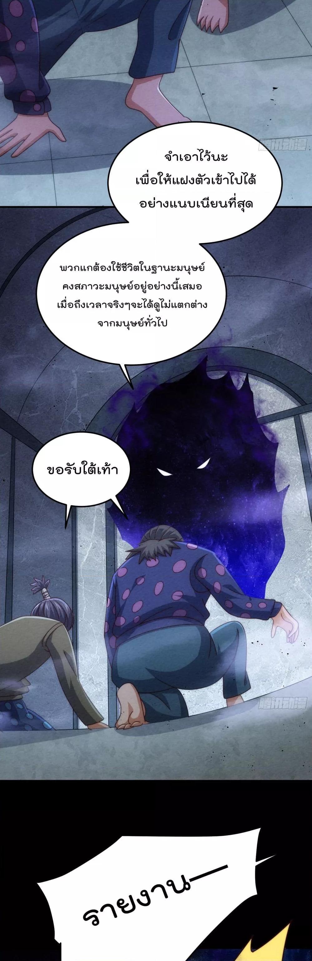Who is your Daddy ตอนที่ 278 (3)