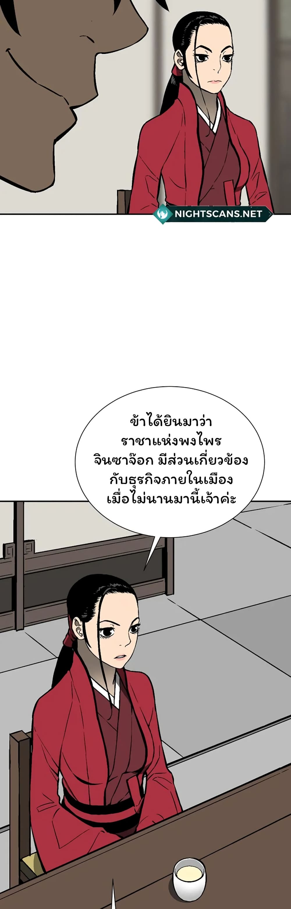 Tales of A Shinning Sword ตอนที่ 38 (39)