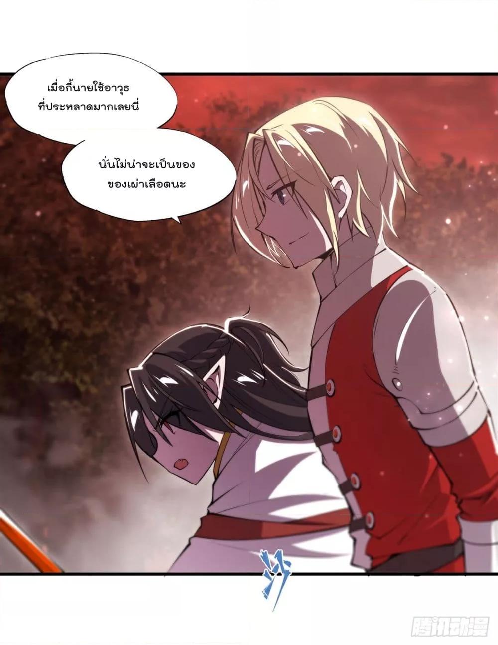 The Strongest Knight Become To Lolicon Vampire ตอนที่ 246 (3)