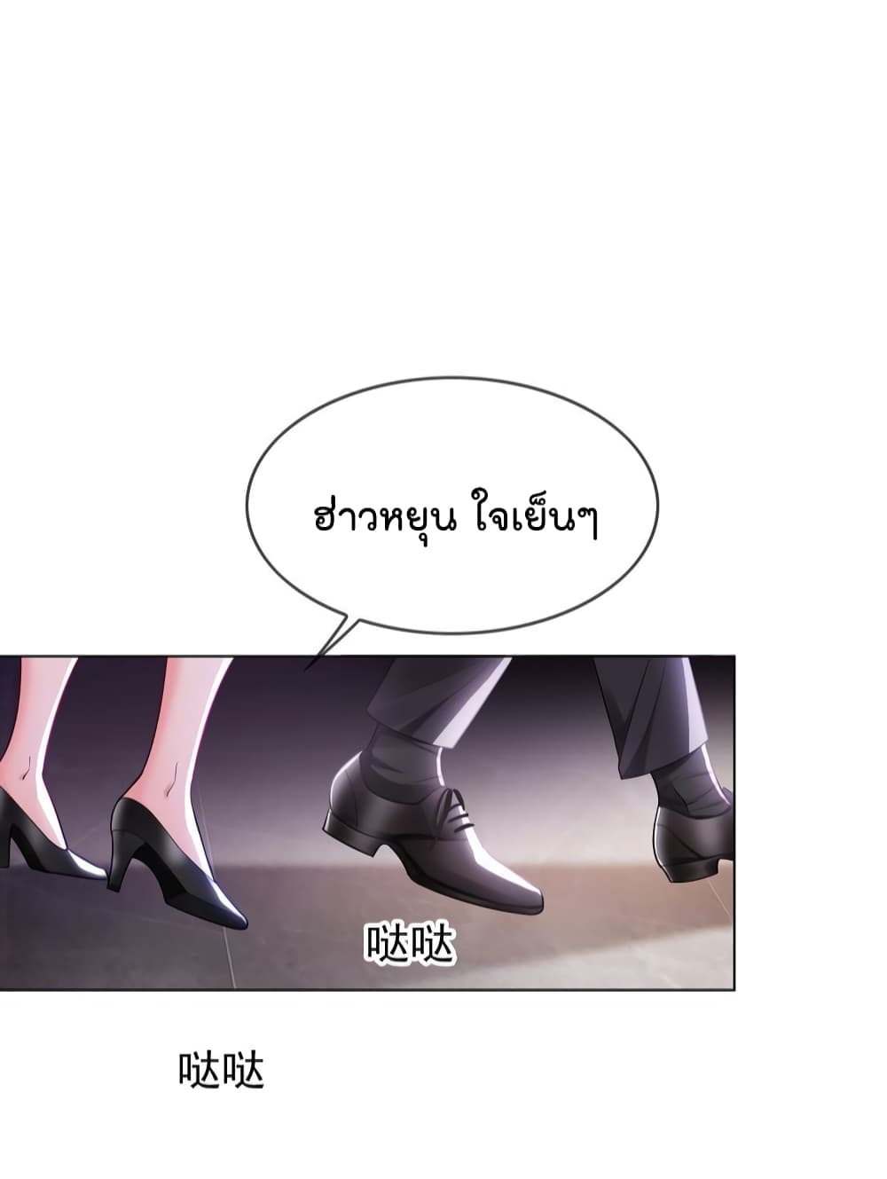 Game of Affection ตอนที่ 104 (17)