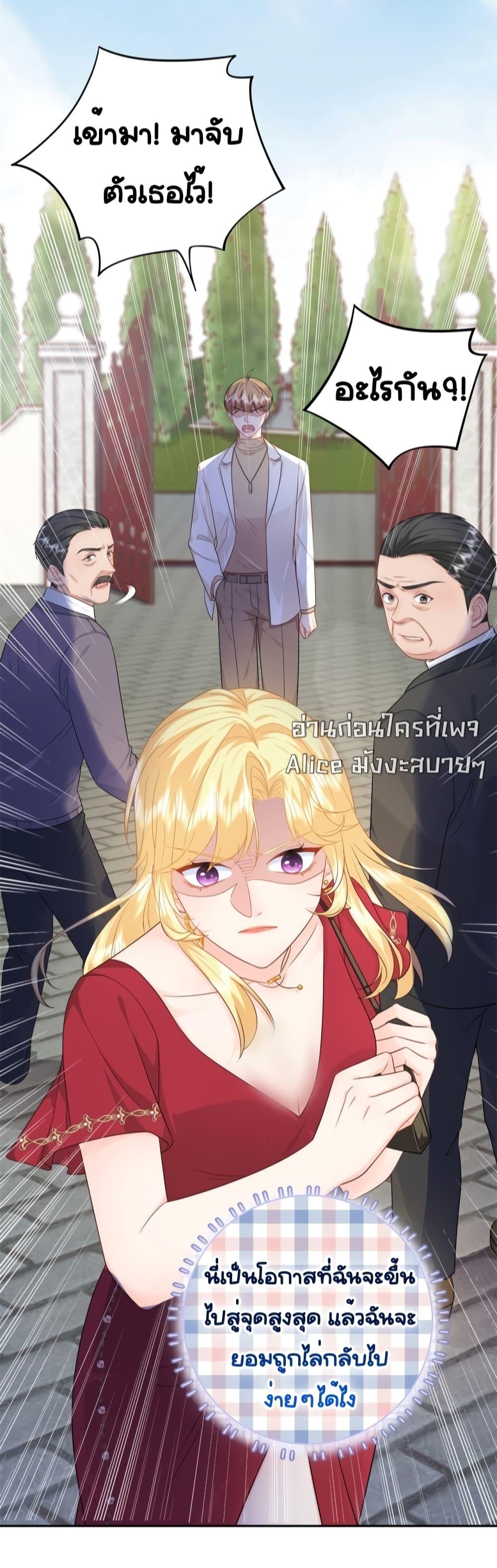 The Dragon Cubs Are Coming! Mommy Is Hard ตอนที่ 16 (35)