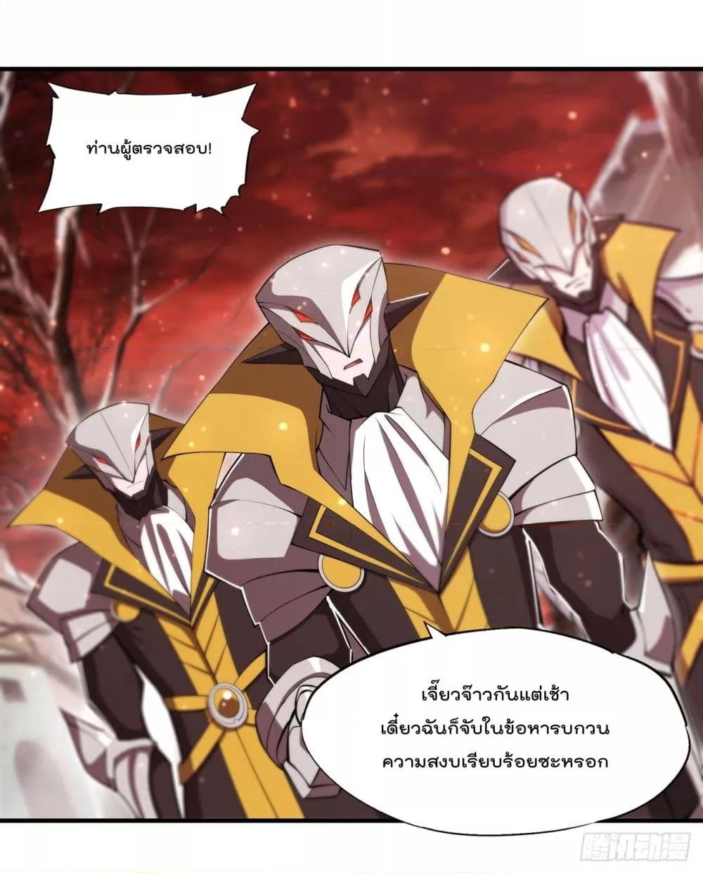 The Strongest Knight Become To Lolicon Vampire ตอนที่ 256 (31)