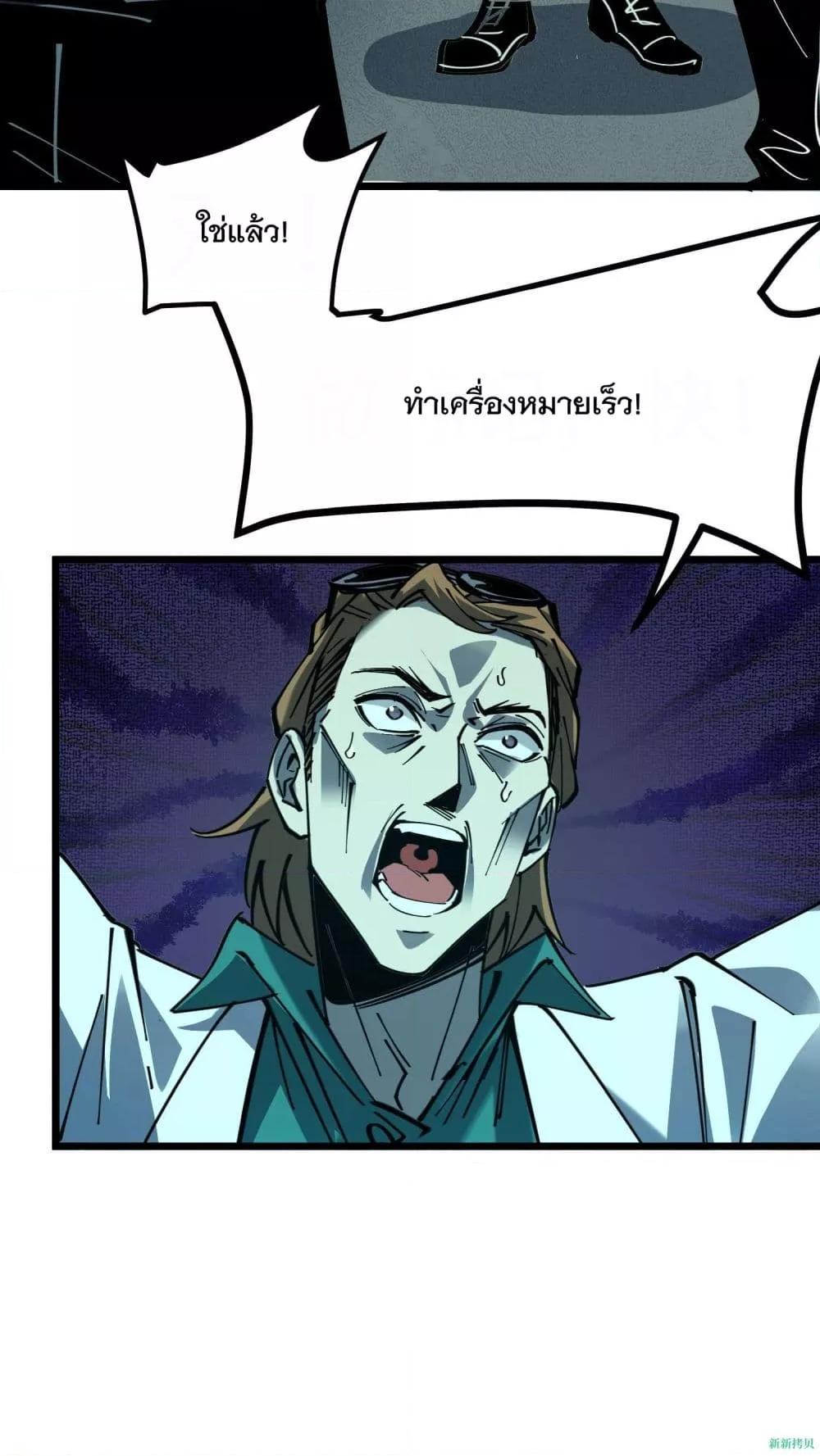 Weird and Hard to Kill Sorry, I’m the Real Immortal ตอนที่ 16 (4)