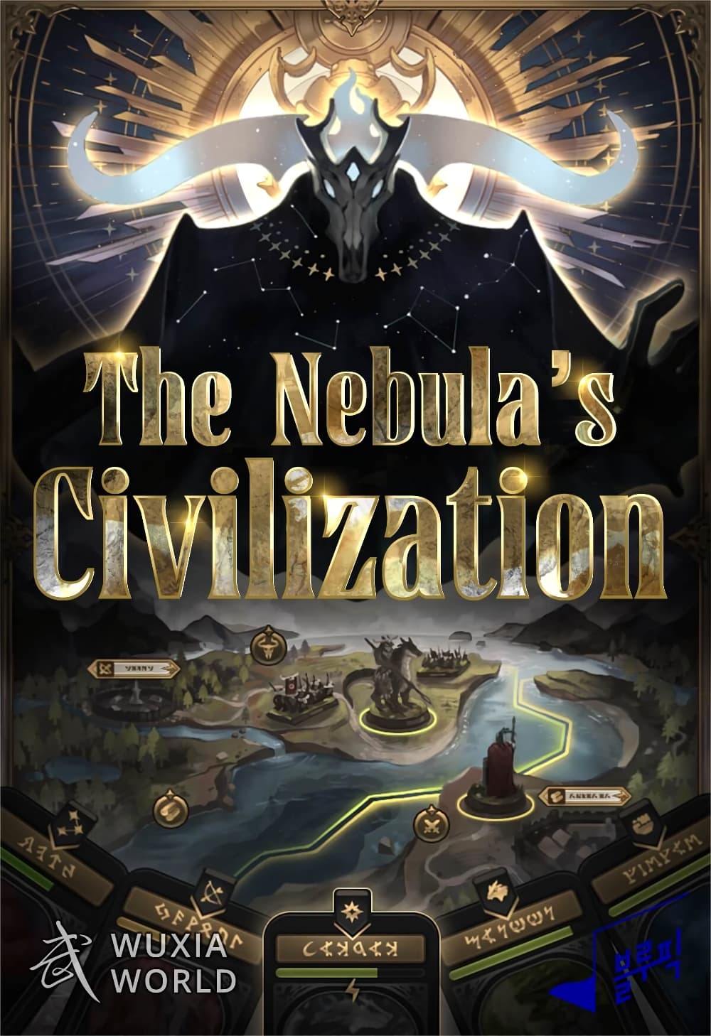 The Nebula’s Civilization ตอนที่ 8 (1)