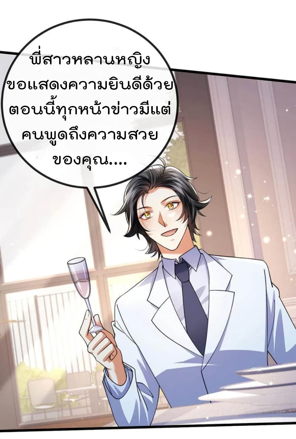 One Hundred Ways to Abuse Scum ตอนที่ 89 (34)