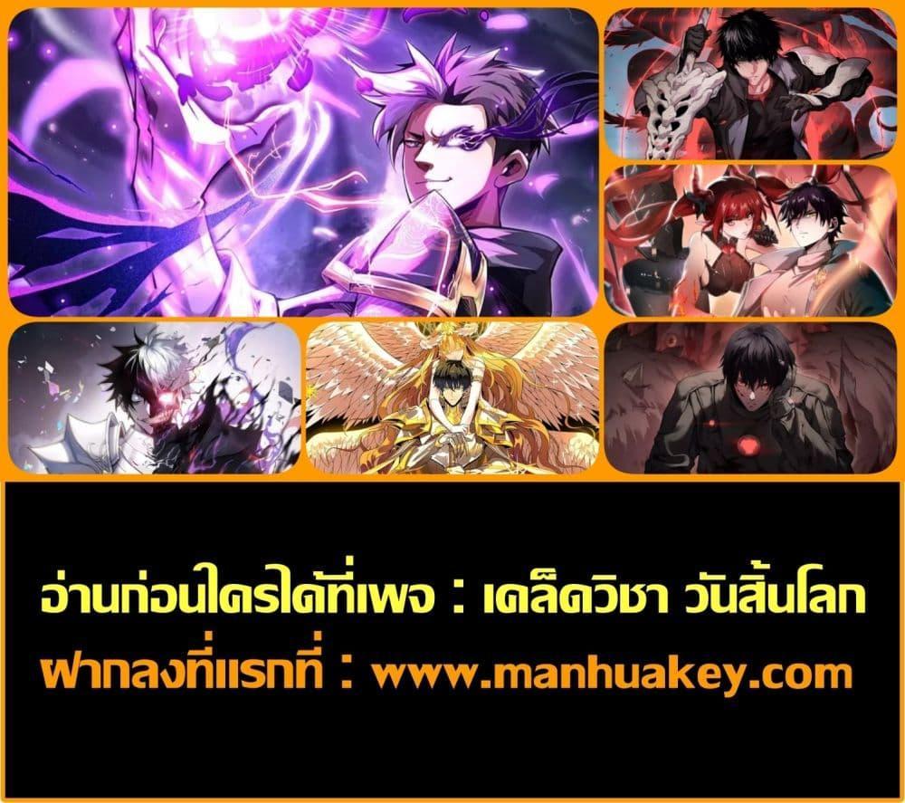 Sorry, My Skills Are Automatically Max Level! ตอนที่ 1 (28)