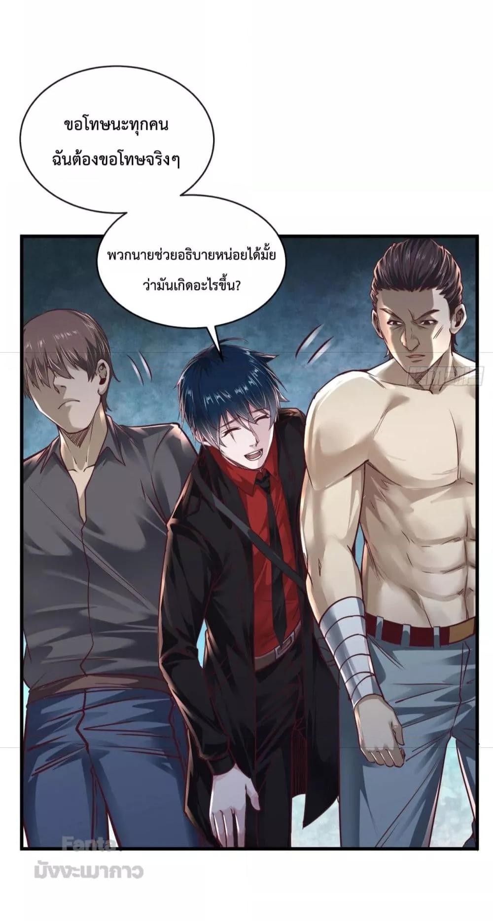 Start Of The Red Moon ตอนที่ 13 (14)