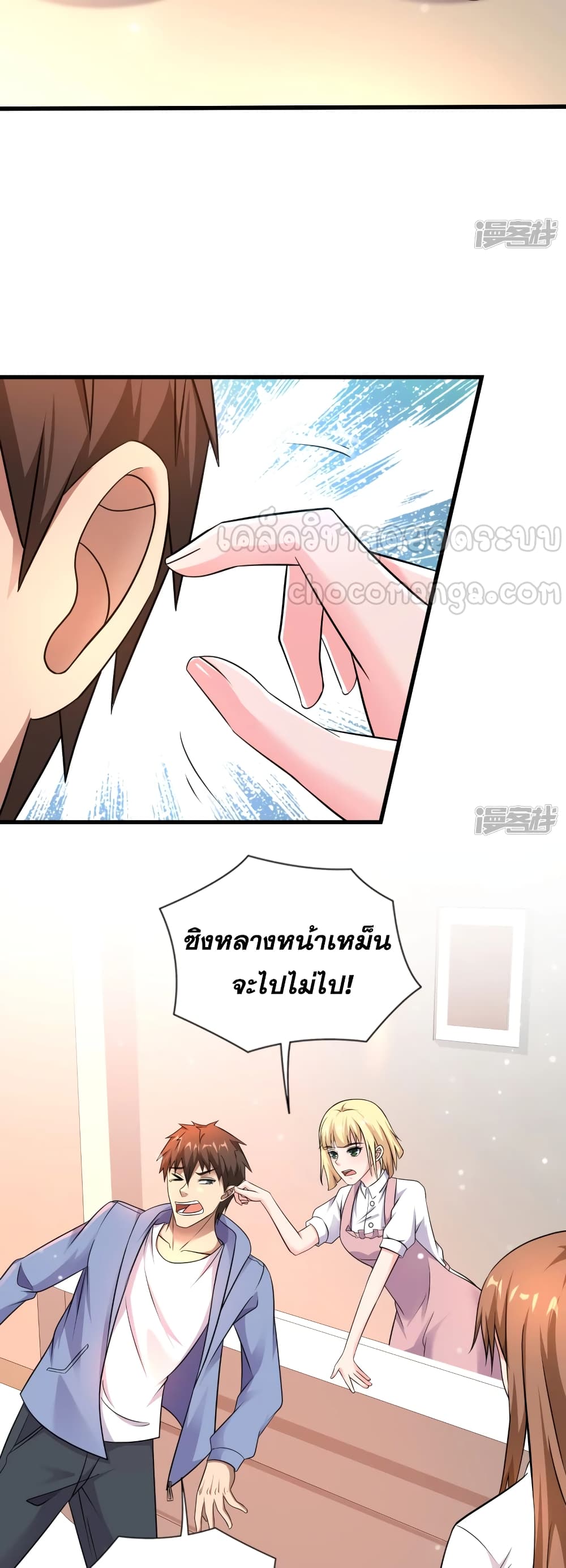 Super Infected ตอนที่ 28 (10)