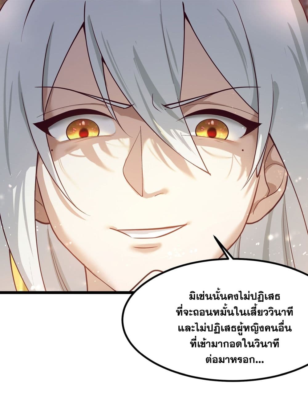 A righteous person like me was forced by the system to be a villain ตอนที่ 1 (91)