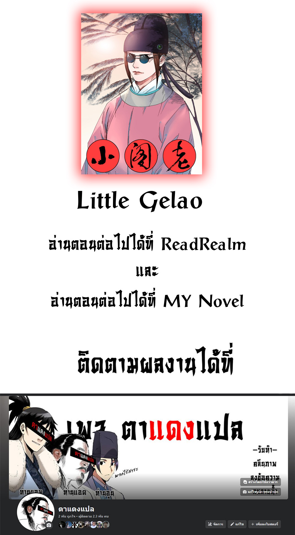 Little Gelao 12 (6)