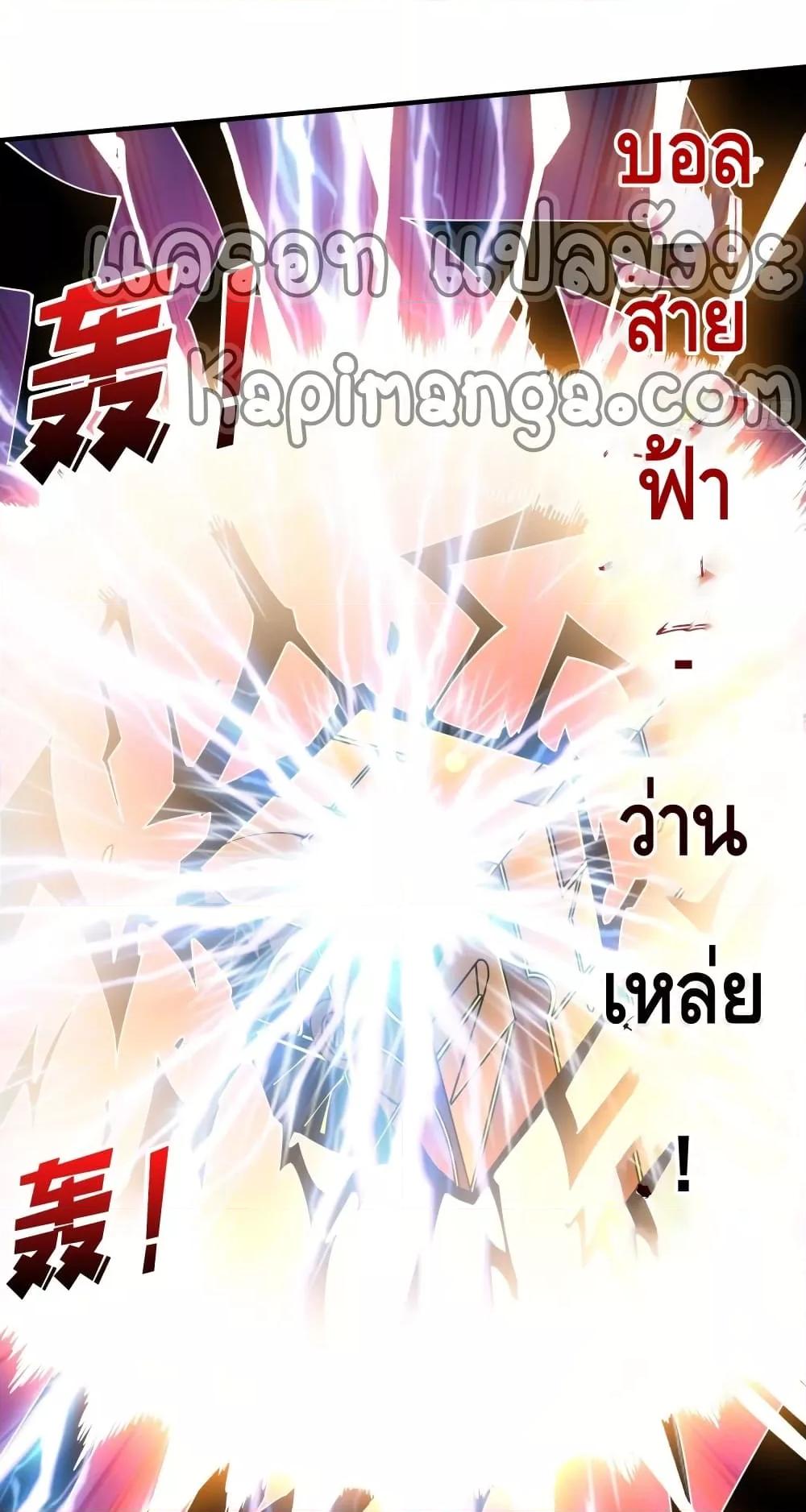 King Account at the Start ตอนที่ 248 (39)