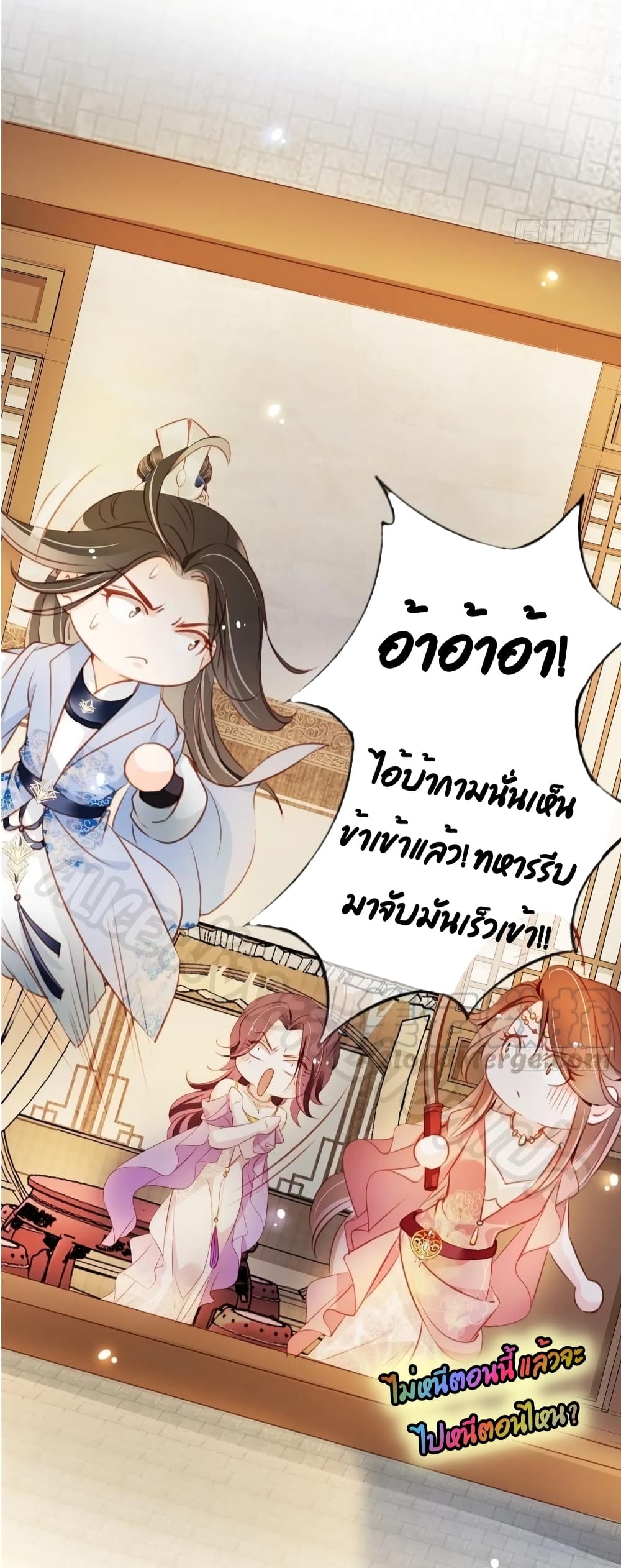 She Became the White Moonlight of the Sick King ตอนที่ 78 (22)