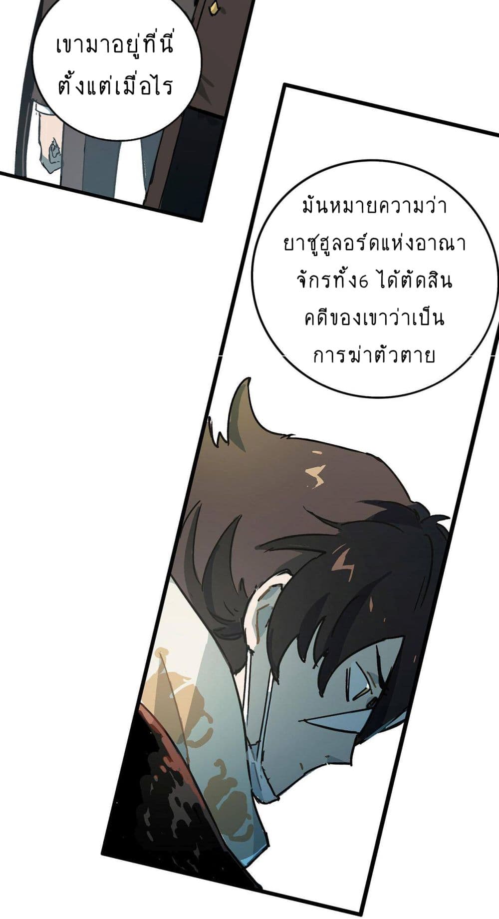 The Unstoppable Hellbreaker ตอนที่ 1 (64)
