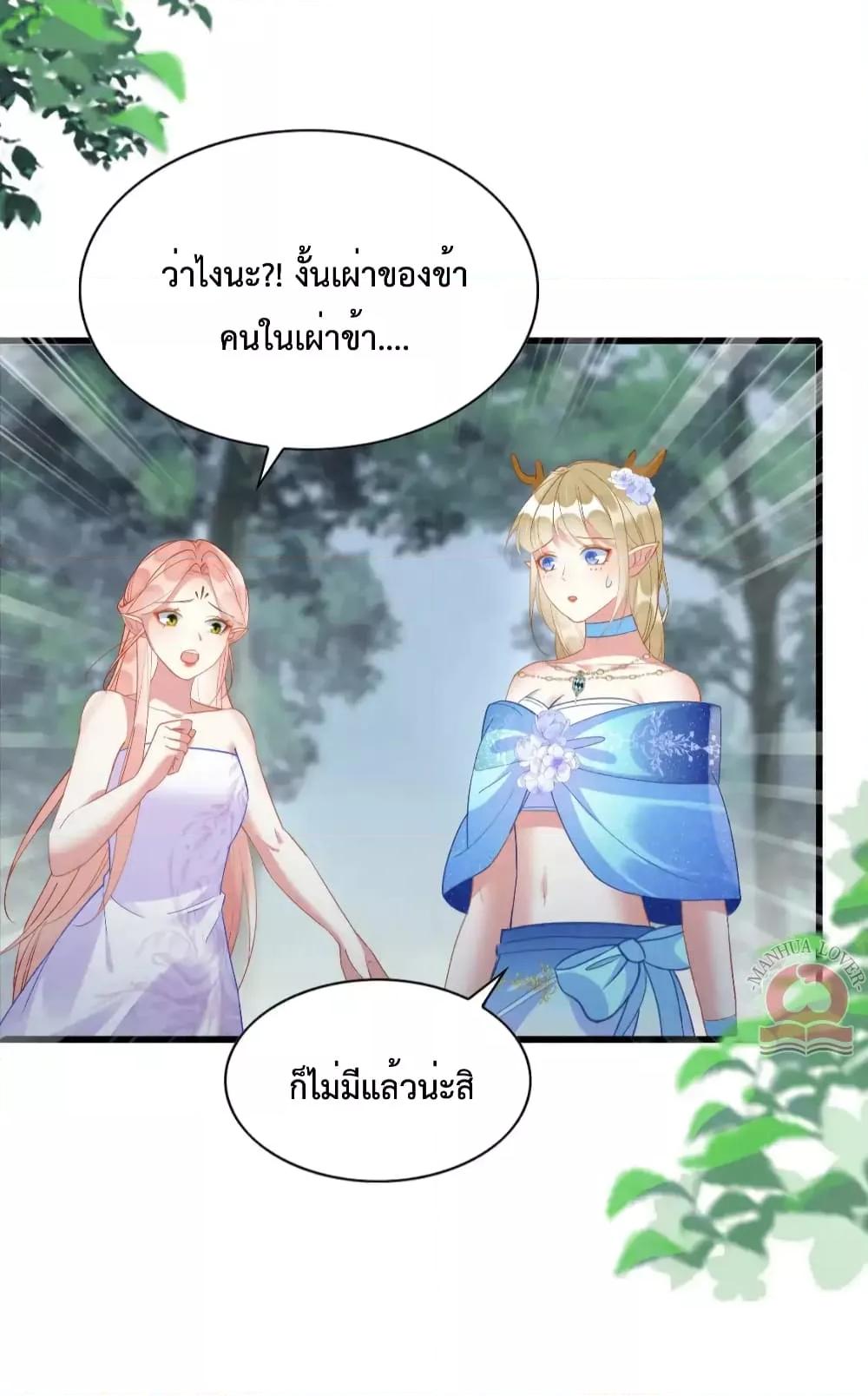 Help! The Snake Husband Loves Me So Much! ตอนที่ 45 (32)