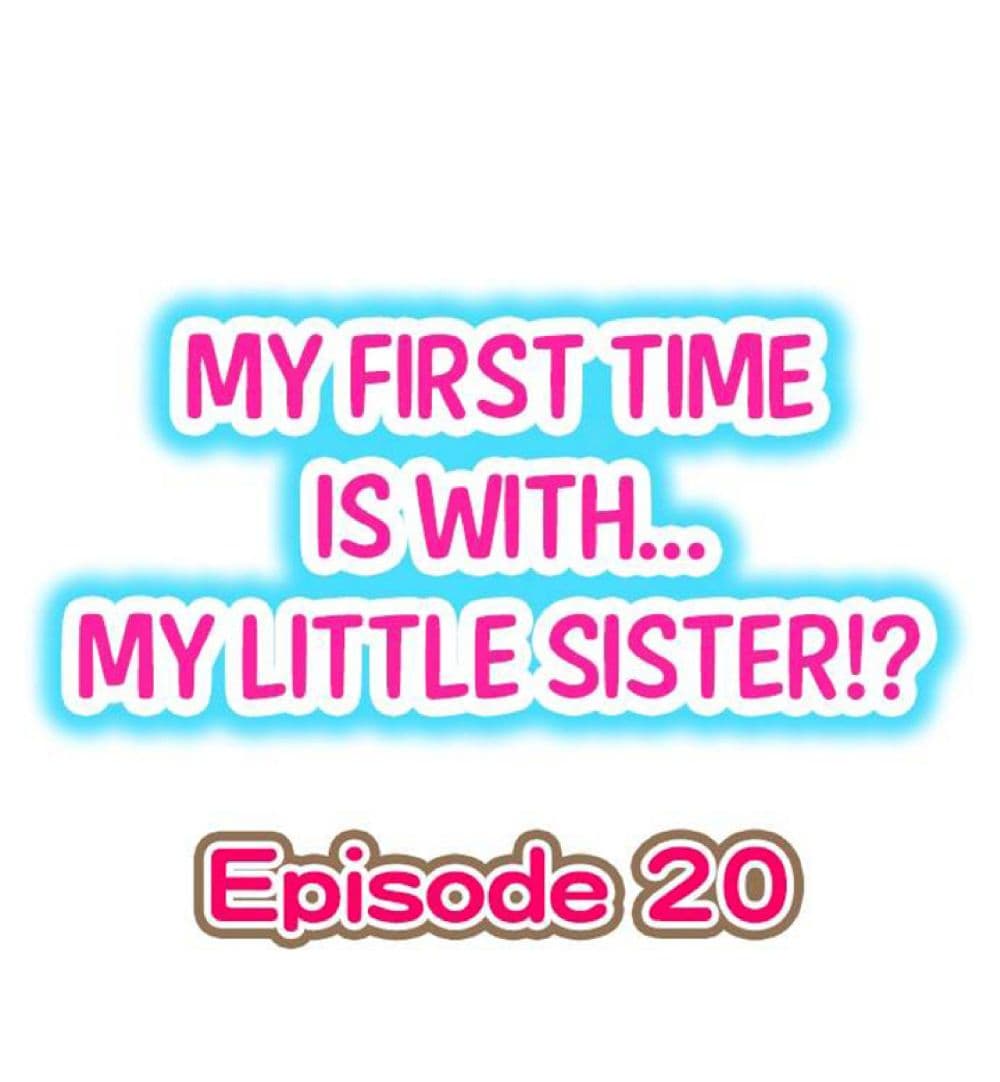 My First Time Is with… My Little Sister! 20 (2)