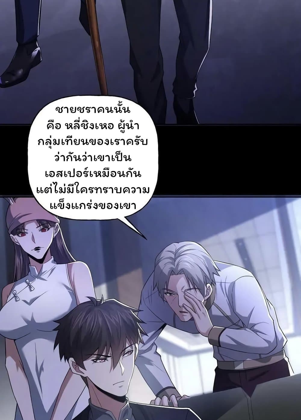Please Call Me Ghost Messenger ตอนที่ 57 (19)