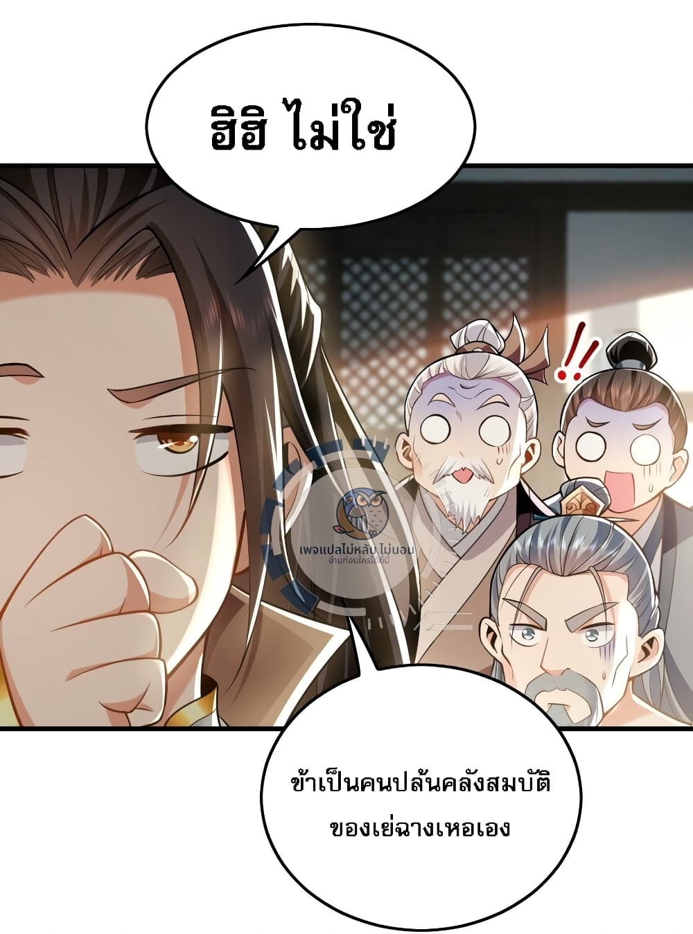 I Have a Million Times Attack Speed. ตอนที่ 5 (23)