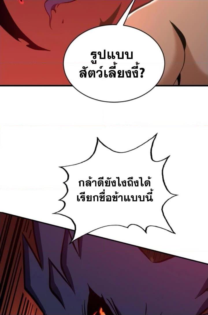I’m Really Not A Demon Lord ตอนที่ 18 (39)