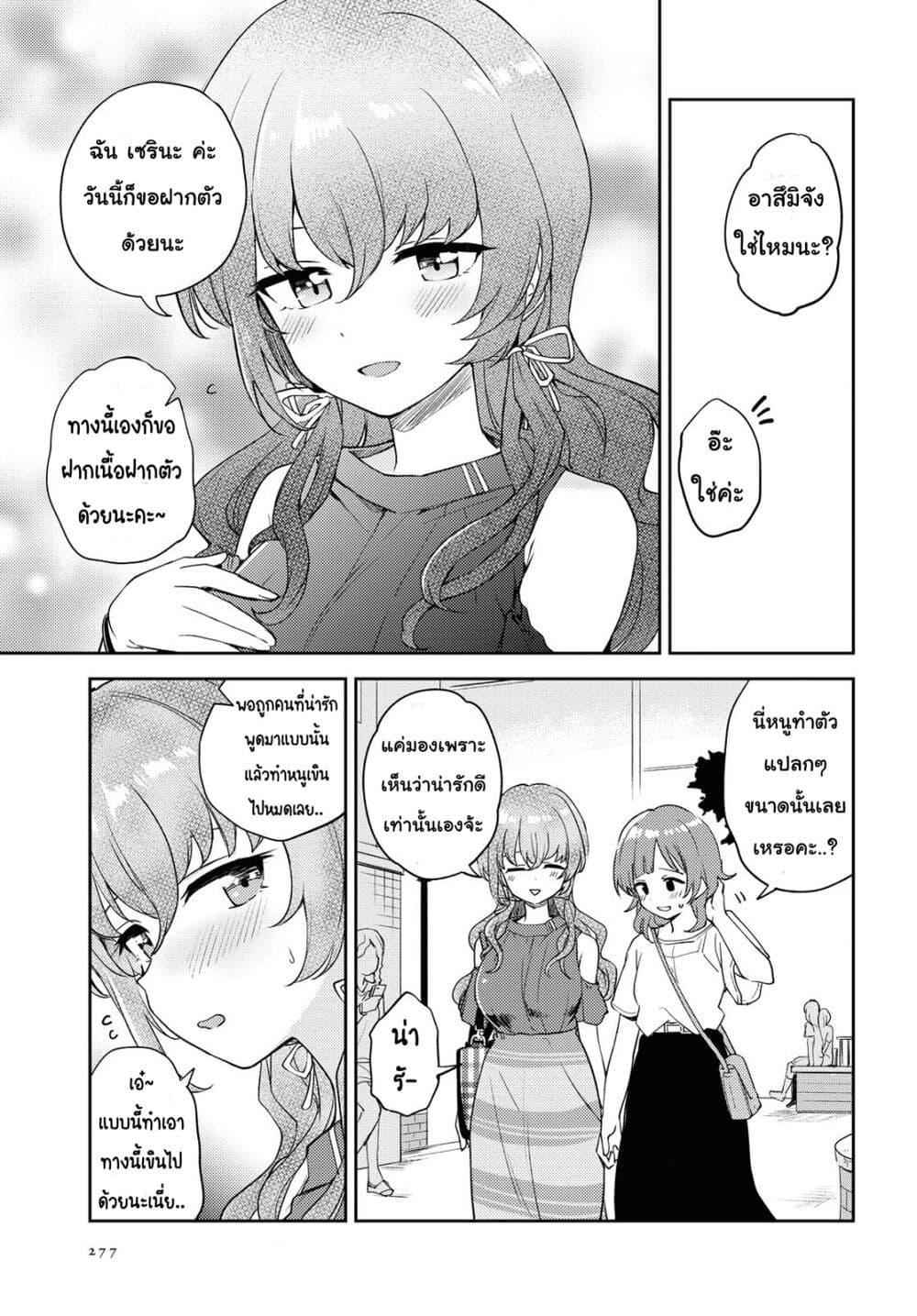 Asumi chan Is Interested in Lesbian Brothels! ตอนที่ 7 (9)
