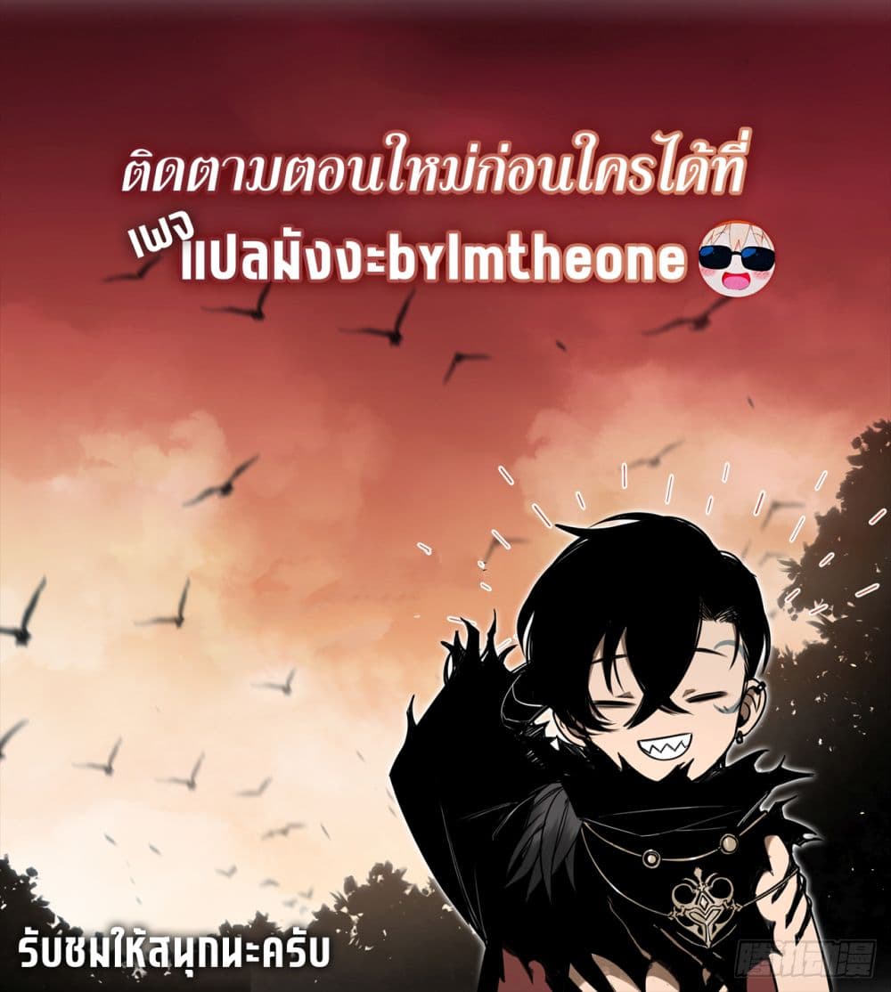 The Final Boss Became A Player ตอนที่ 8 (32)
