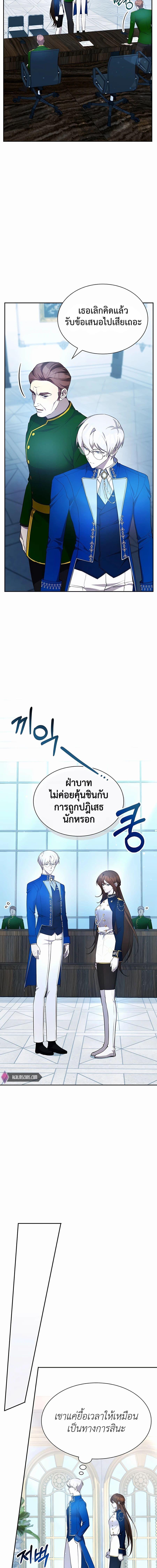 My Lucky Encounter From the Game Turned ตอนที่ 22 (21)