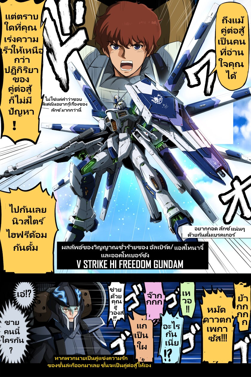 Fuji Nasutaka's Gundam Book 32 (2)