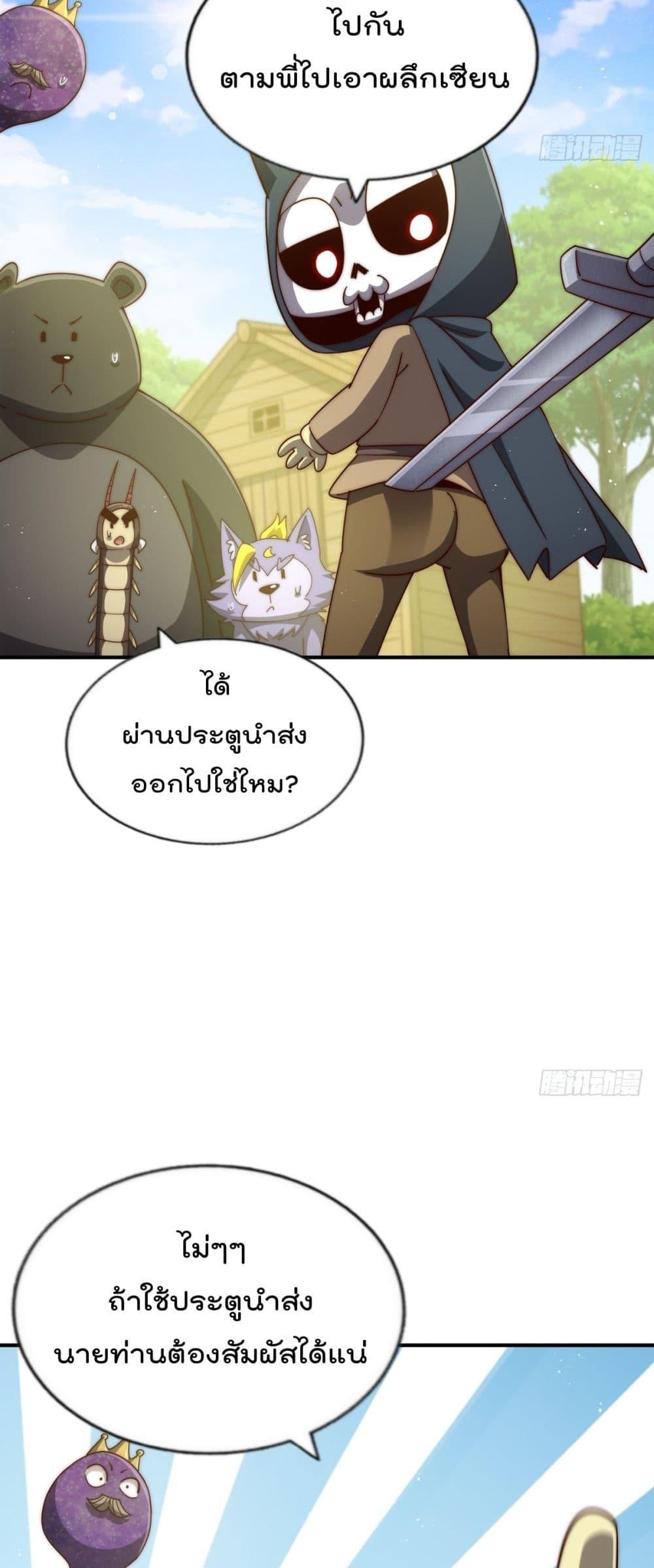 Who is your Daddy ตอนที่ 268 (16)