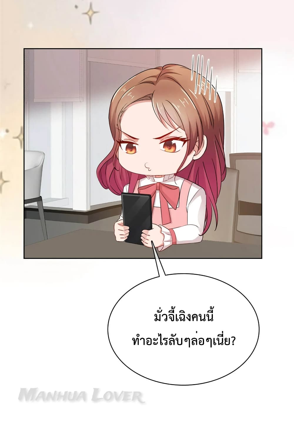 Ooh!! My Wife, Acting Coquettish Again ตอนที่ 54 (8)