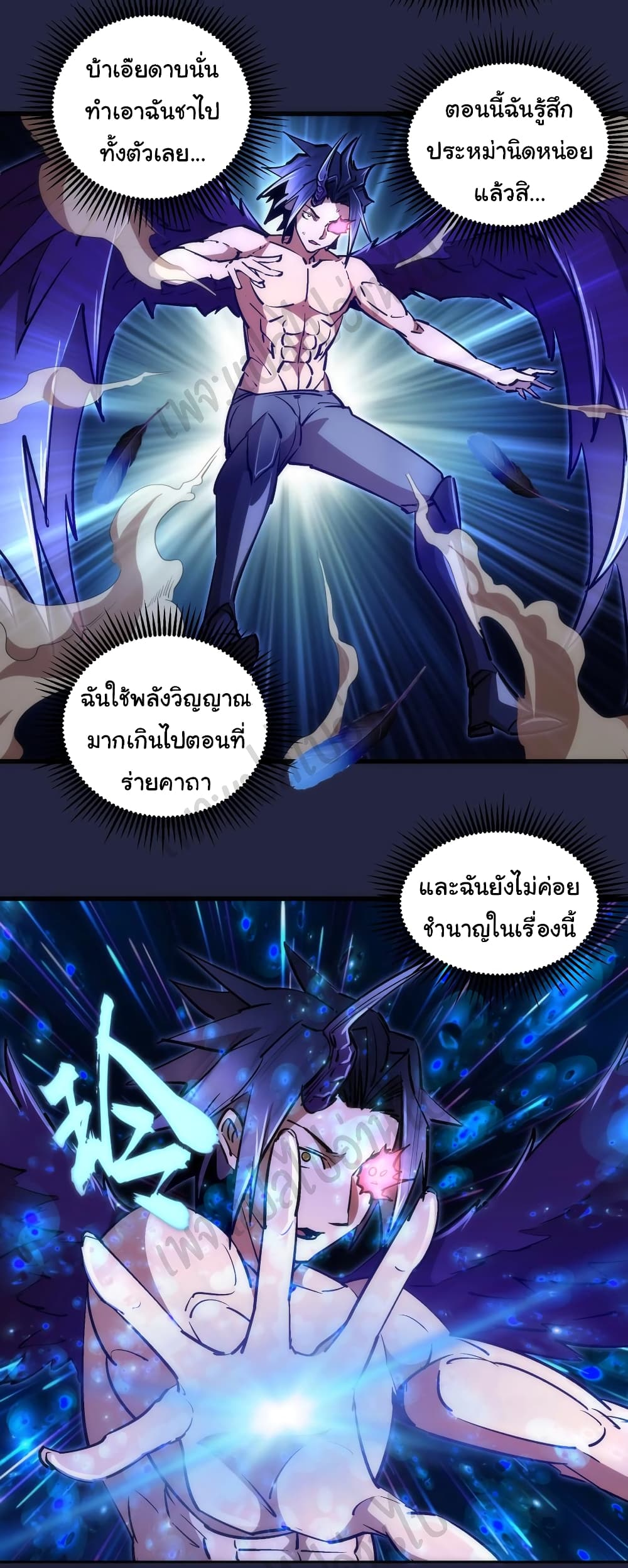I’m Not the Overlord! ตอนที่ 103 (25)