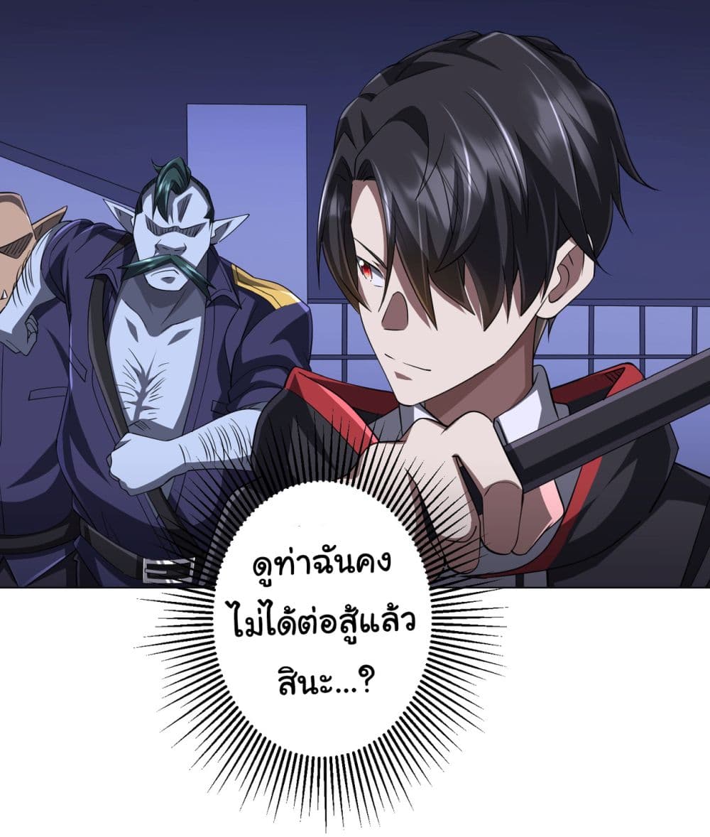 Start with Trillions of Coins ตอนที่ 70 (16)