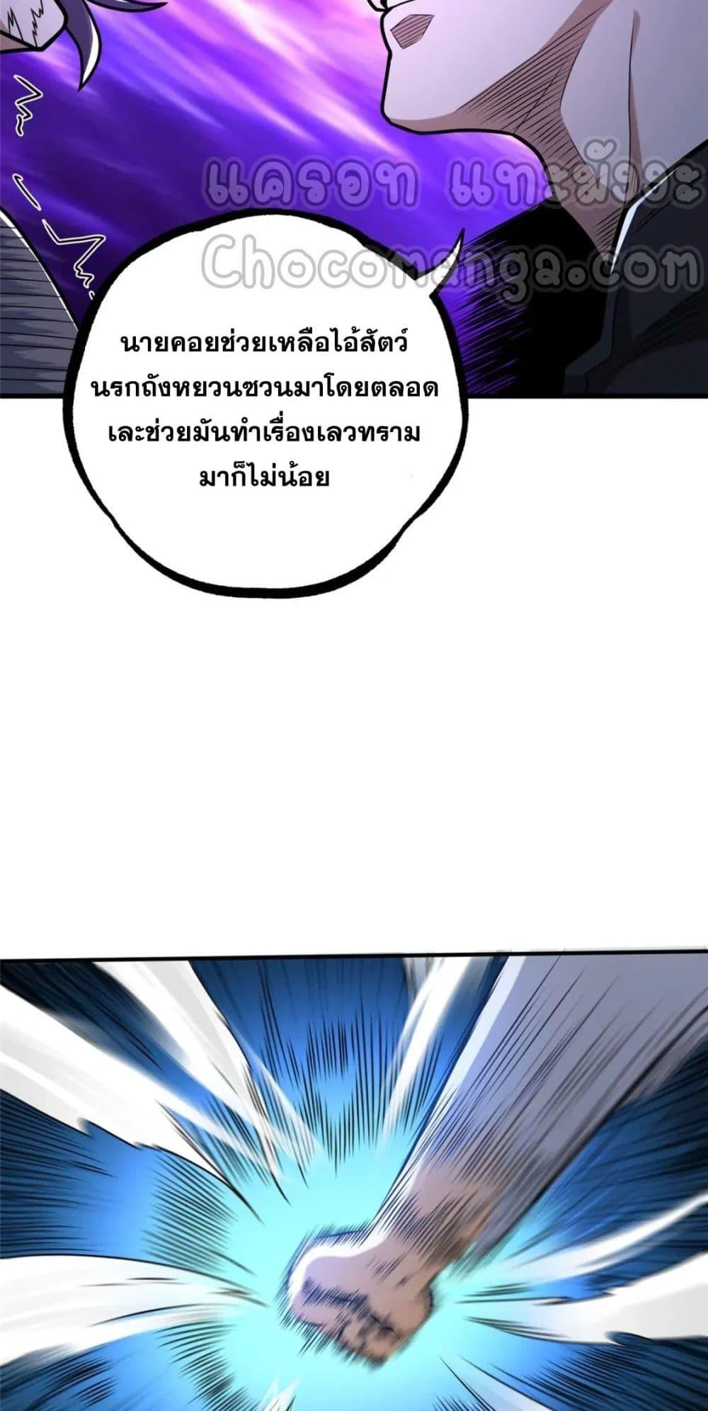 The Best Medical god in the city ตอนที่ 106 (11)