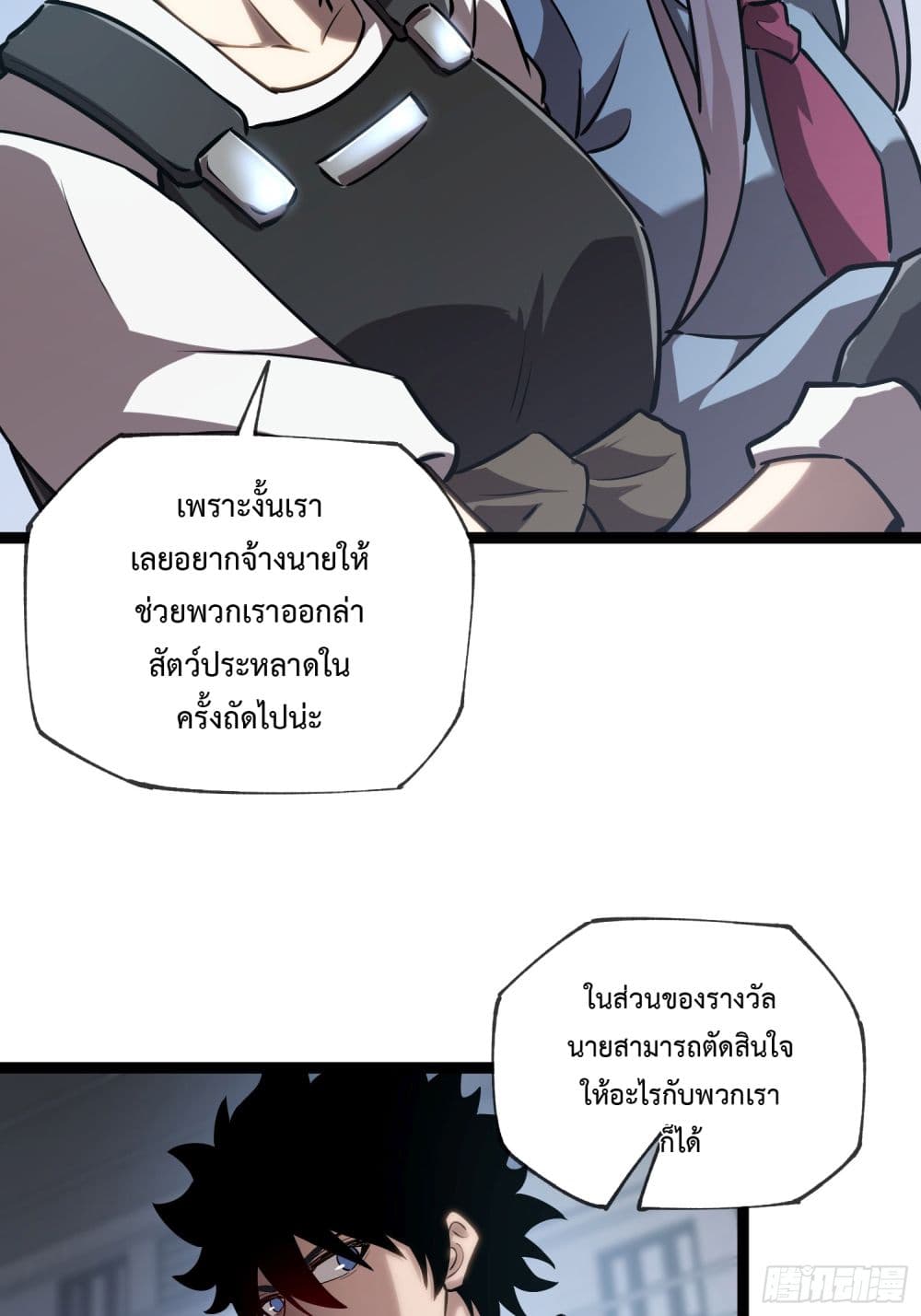 Seed of the Abyss ตอนที่ 10 (34)