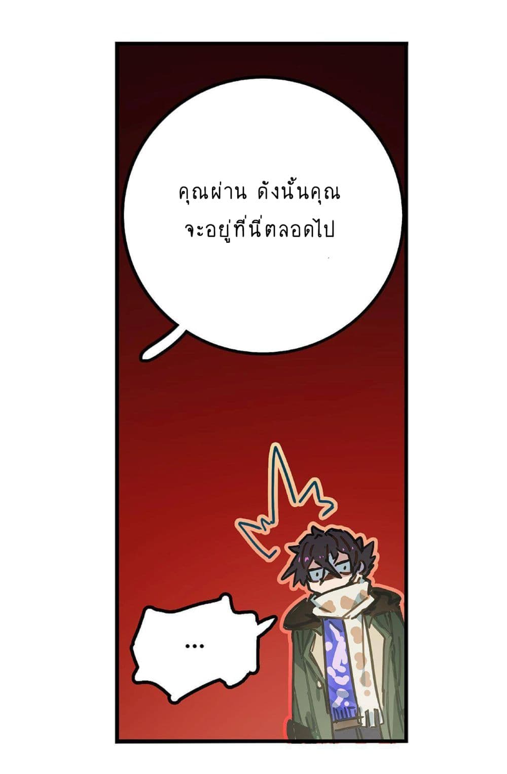 The Unstoppable Hellbreaker ตอนที่ 1 (28)