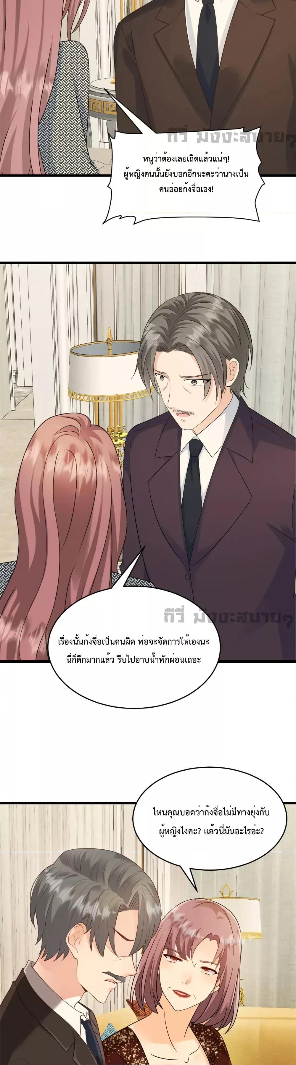 Sunsets With You ตอนที่ 46 (5)