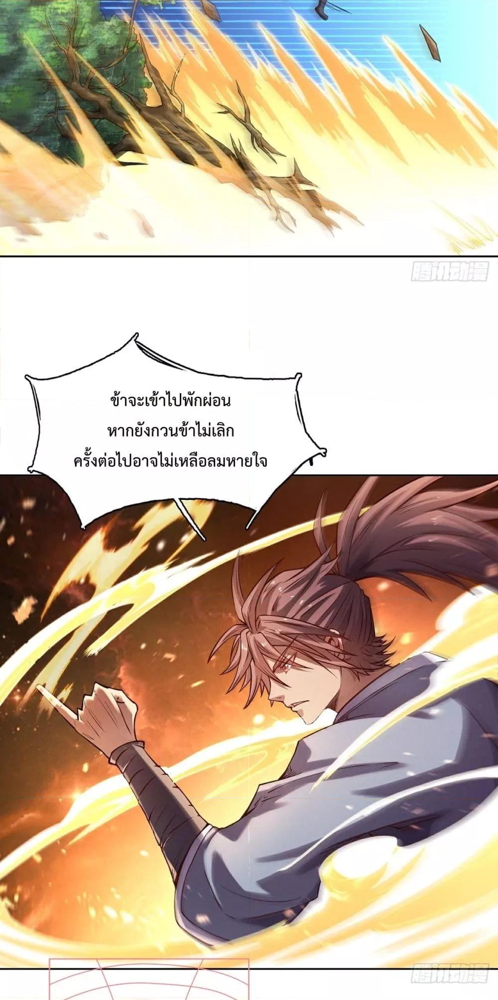 I Have a Sword That Can Cut Heaven and Earth ตอนที่ 8 (25)